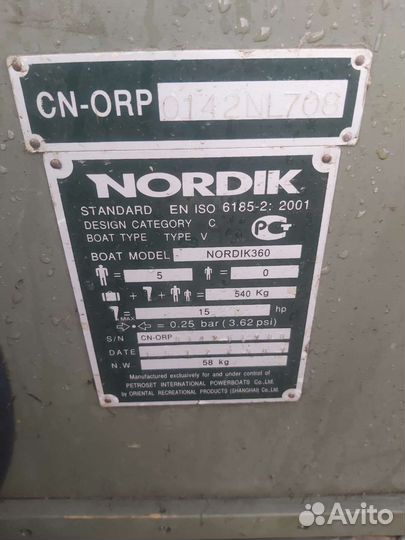 Продаю лодку пвх