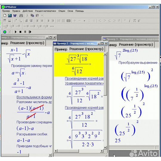 Универсальный математический решатель (PC, Jewel