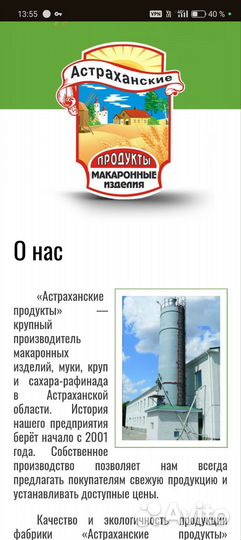 Фасовщица упаковщица