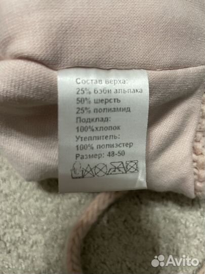 Шапка зимняя для девочки 48 50