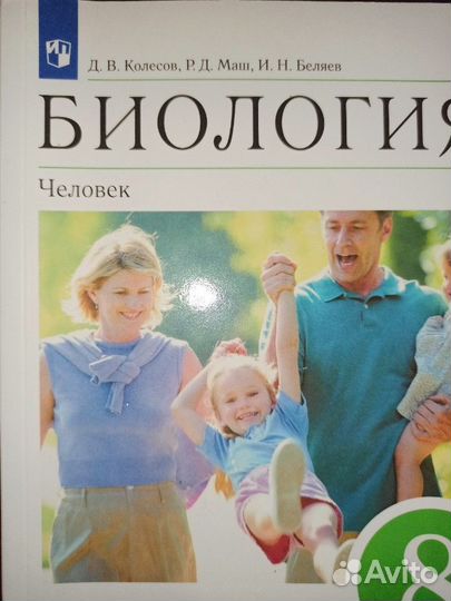 Учебник 8 класс