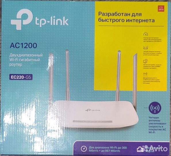 Роутер tp link двухдиапазонный Wi-Fi гигабитный
