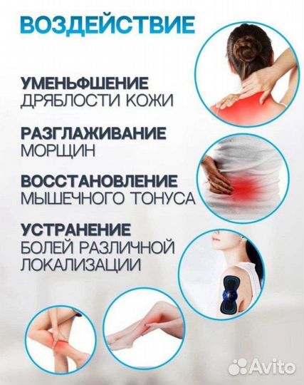 Массажёр для тела