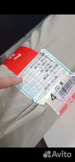 Плащевая ткань