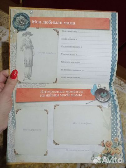 Родословная книга