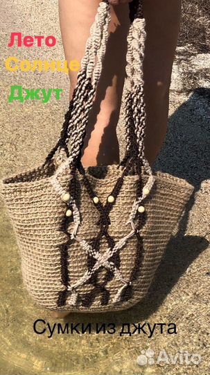 Пляжная сумка крючком, макраме из джута