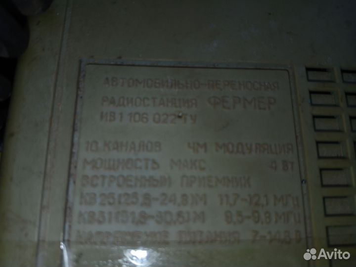 Автомобильная рация 