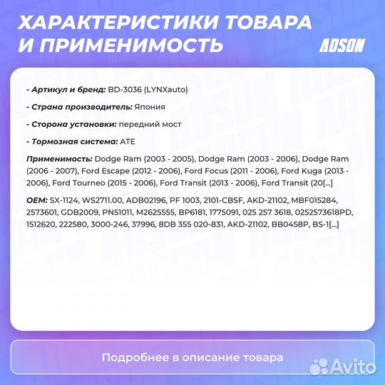 Колодки тормозные дисковые перед