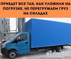 Домашний переезд со страховкой межгород
