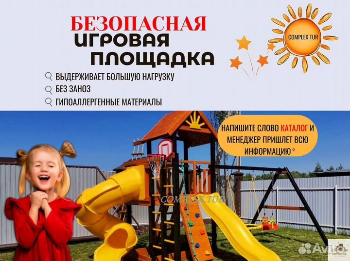 Спортивная площадка для семьи