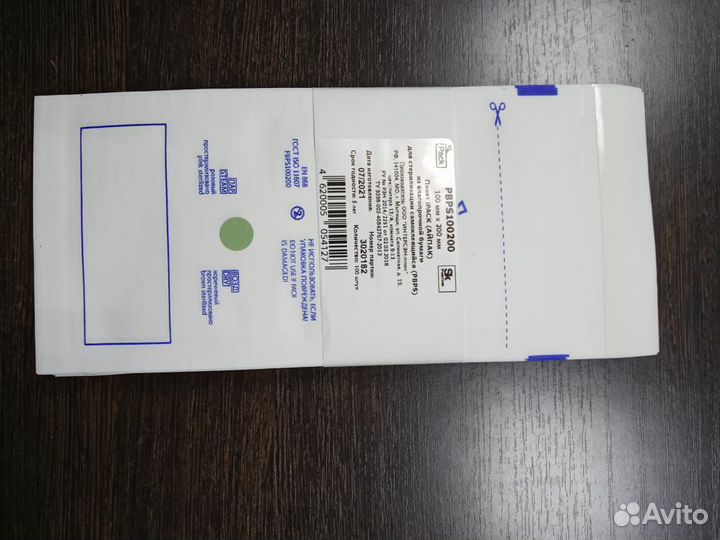 Крафт пакеты