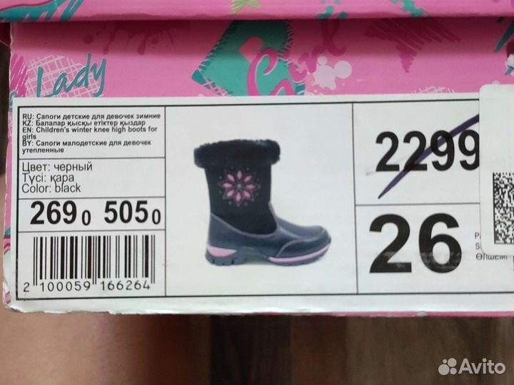 Ботинки для девочки