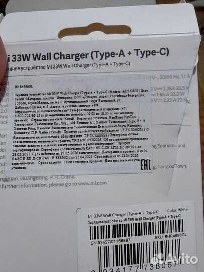 Xiaomi Mi 33w без кабеля