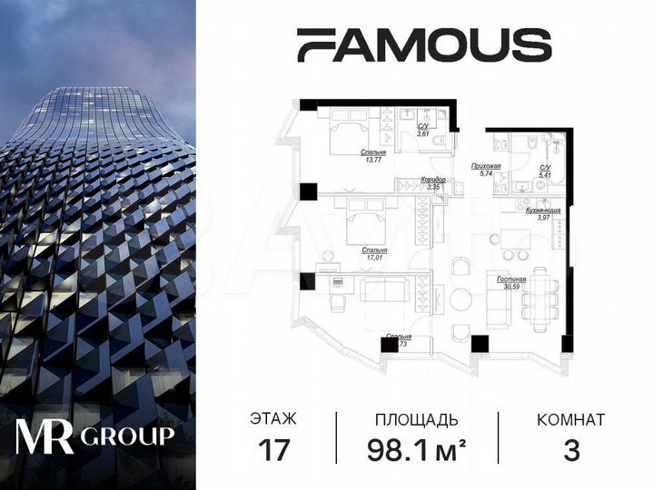 3-к. квартира, 98,2 м², 17/57 эт.