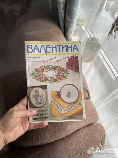 Журнал Валентина вышивка крестом