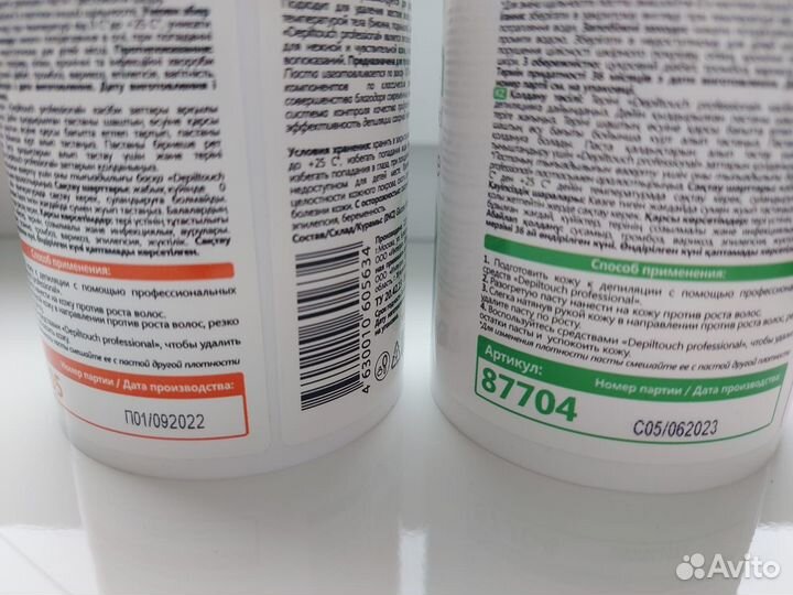 Сахарная паста для шугаринга