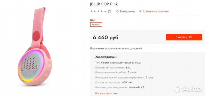 Новая Портативная акустика JBL JR POP 3