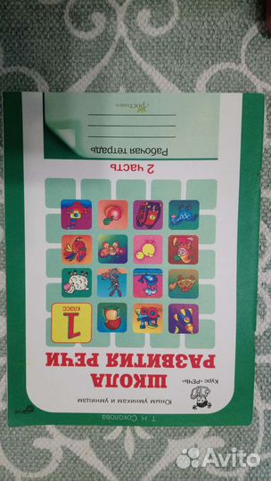 Юным умникам и умницам