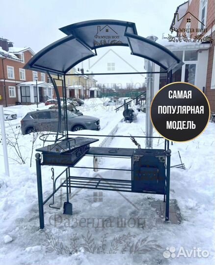 Мангал с крышей