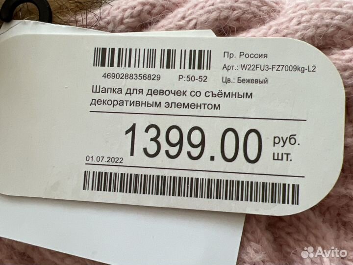 Шапка для девочки