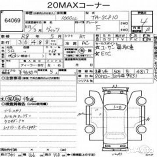 Компрессор кондиционера Toyota Vitz SCP10 1SZ