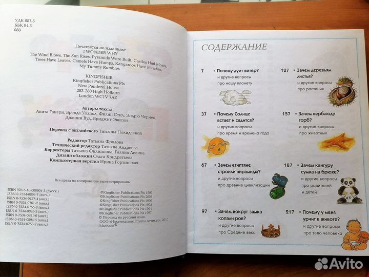 Детские книги