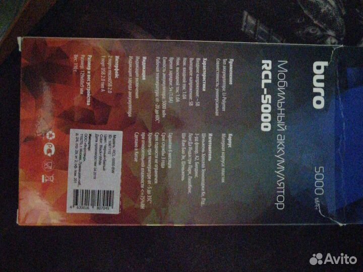 Внешний аккумулятор, powerbank 5000