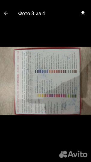 Пастель сухая сонет 48 шт