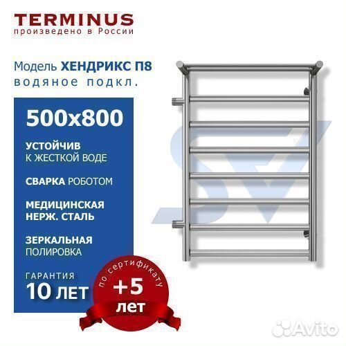 Полотенцесушитель Хендрикс боковой водяной