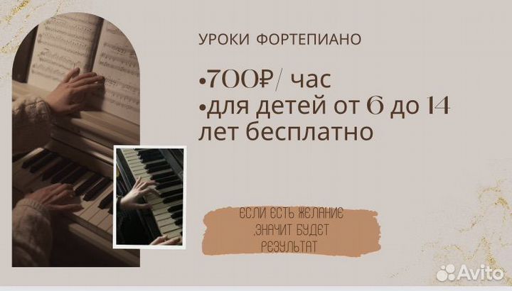 Преподаватель фортепиано,концертмейстер