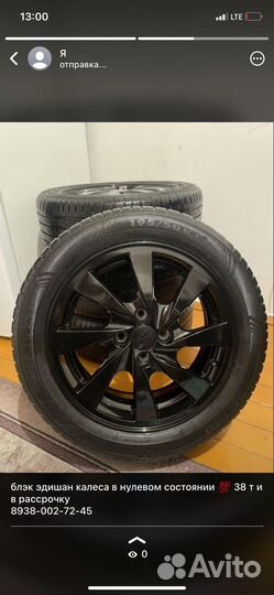 Диски r 15 black Edition