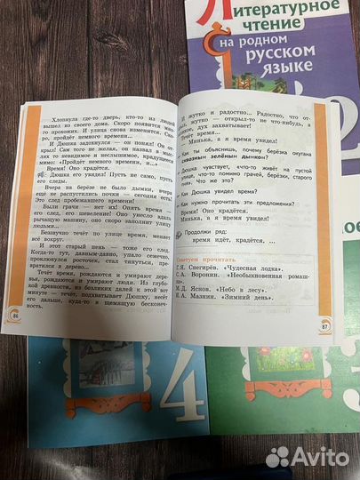 Литературное чтение на родном русском 1,2,3,4 кл