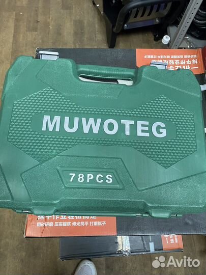 Набор инструментов 78 предметов