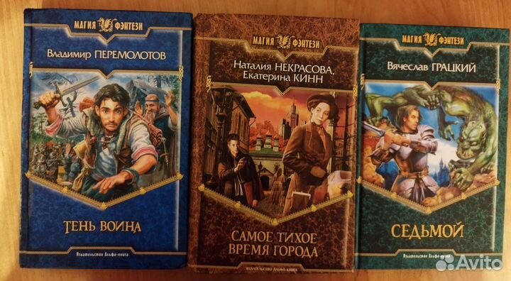 Книги фэнтези серия 
