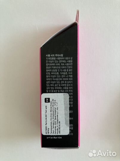 Тинт Крем Масло для регенерации кожи