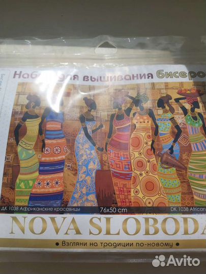 Набор для вышивания бисером Нова слобода