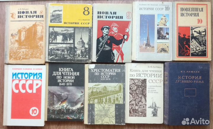 Учебник СССР История Астрономия Черчение География