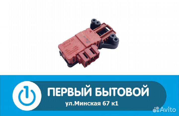 Устройство блокировки люка для сма Samsung