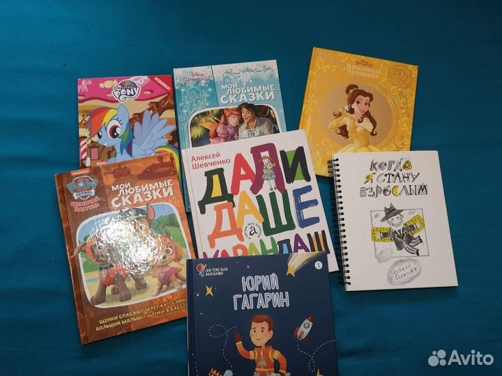 Книги для детей