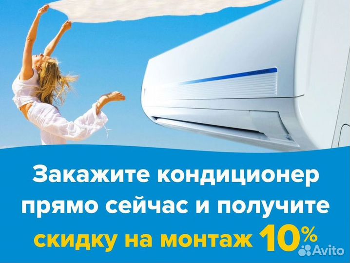 Новая сплит-система