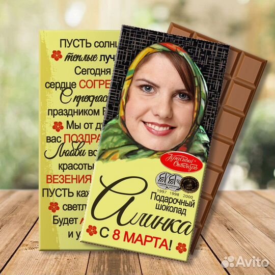 Подарок на любой праздник