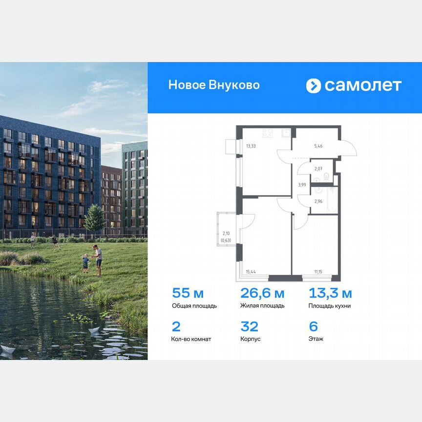 2-к. квартира, 55 м², 6/9 эт.