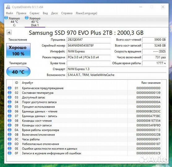 SSD M.2 Samsung 970 EVO Plus 2TB (Здоровье 100%)