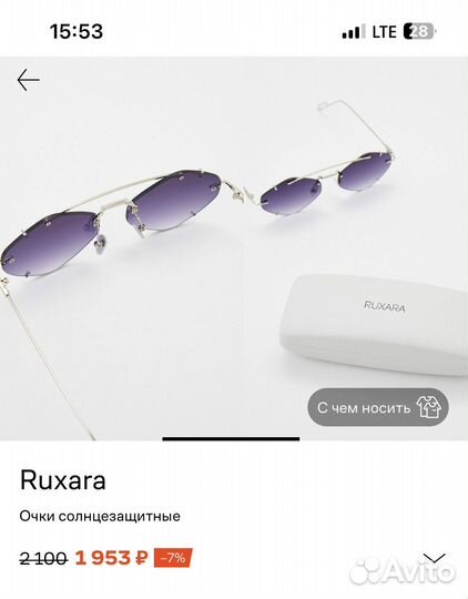 Солнцезащитные очки ruxara