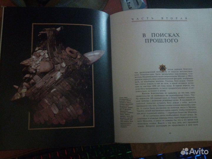 Энциклопедия 