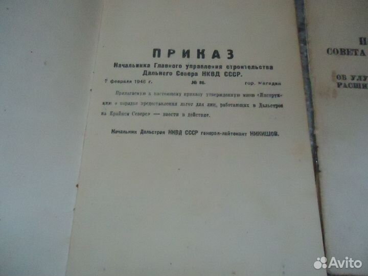 Документы 1925г