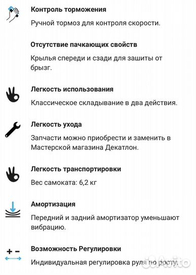 Самокат взрослый