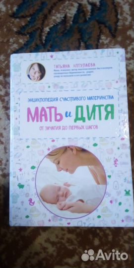 Энциклопедия счастливого материнства