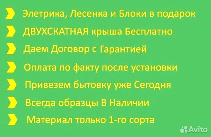 Бытовка дачная привезем Сегодня