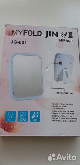 Зеркало косметическое с подсветкой (новое)